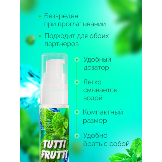 Гель-смазка Tutti-Frutti со вкусом сладкой мяты - 30 гр.