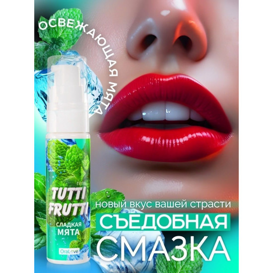Гель-смазка Tutti-Frutti со вкусом сладкой мяты - 30 гр.