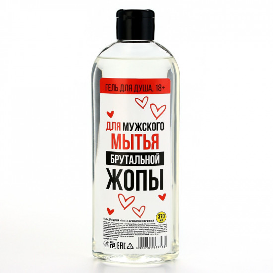 Подарочный набор «Альфа-самцу»