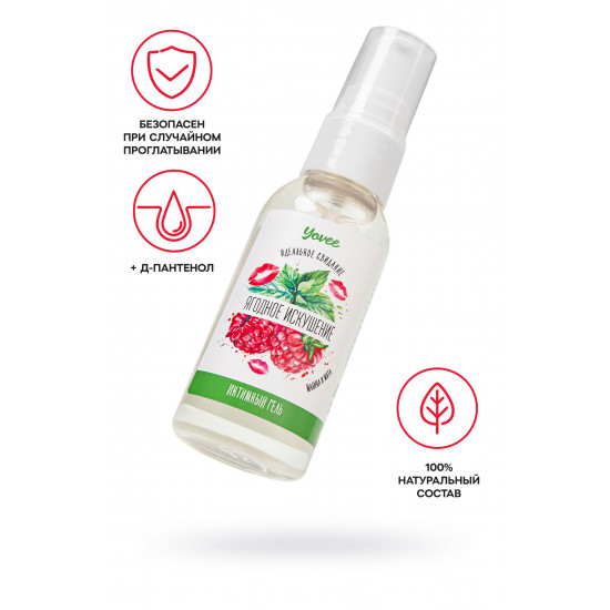 Съедобная гель-смазка Yovee «Ягодное искушение» с Д-пантенолом и вкусом малины и мяты - 50 мл.