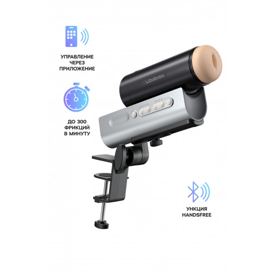 Мастурбатор Solace PRO с настольным креплением