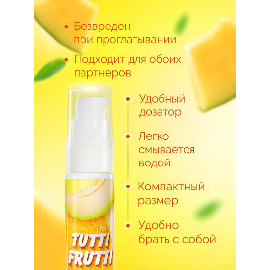 Гель-смазка Tutti-frutti со вкусом сочной дыни - 30 гр.