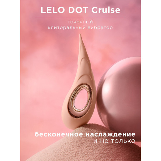 Бежевый вибромассажер для клитора Dot Cruise - 16,5 см.