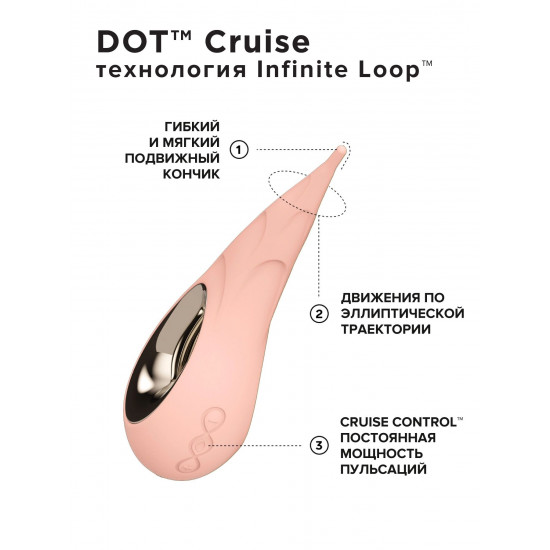 Бежевый вибромассажер для клитора Dot Cruise - 16,5 см.