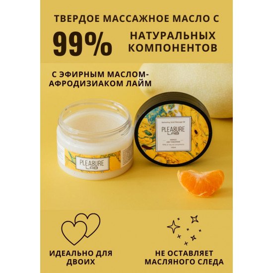 Твердое массажное масло Pleasure Lab Refreshing с ароматом манго и мандарина - 100 мл.