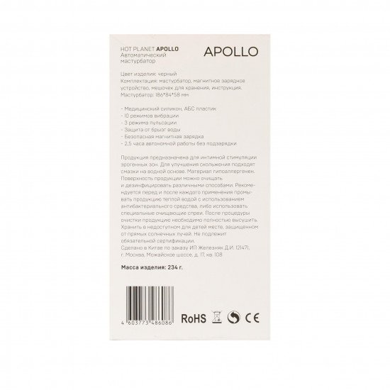Черный вибромастурбатор с пульсацией Apollo