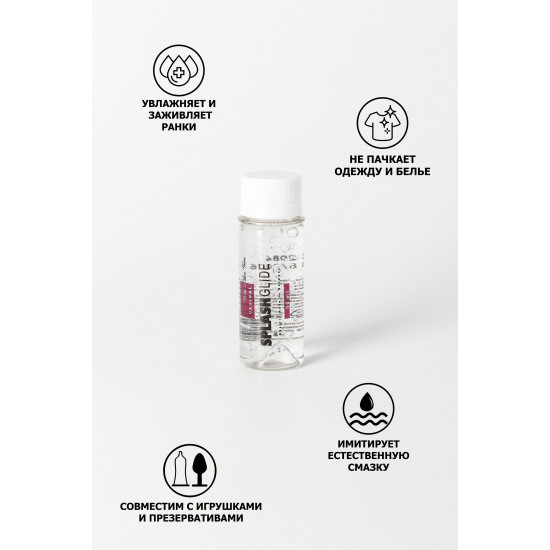 Ухаживающий лубрикант на водной основе Splashglide Vaginal With Aloe Vera - 50 мл.