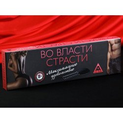 Игра для двоих  Во власти страсти. Максимальное удовольствие 