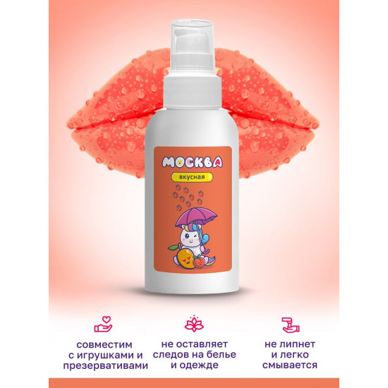 Универсальная смазка с ароматом персика и манго  Москва Вкусная  - 100 мл.