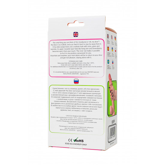 Телесный реалистичный фаллоимитатор My Dear - 22,5 см.