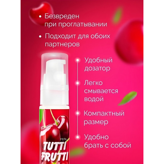 Гель-смазка Tutti-Frutti с вишнёвым вкусом - 30 гр.