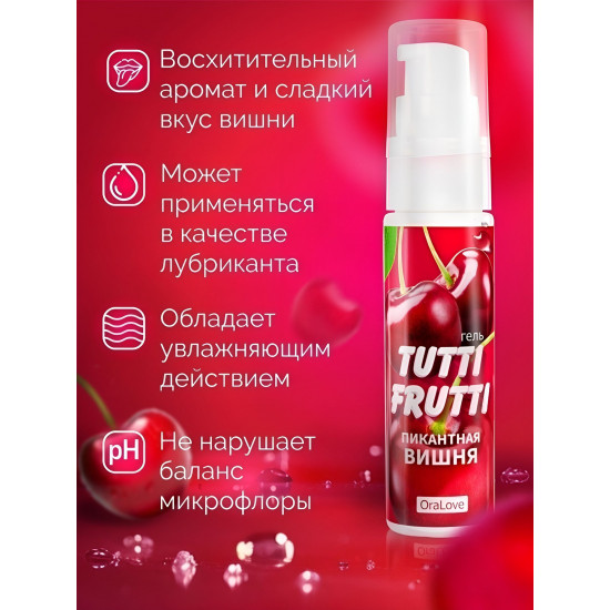 Гель-смазка Tutti-Frutti с вишнёвым вкусом - 30 гр.
