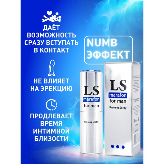 Спрей-пролонгатор для мужчин Lovespray Marafon - 18 мл.
