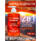 Мужской гель для душа и шампунь ENERGY - 430 мл.