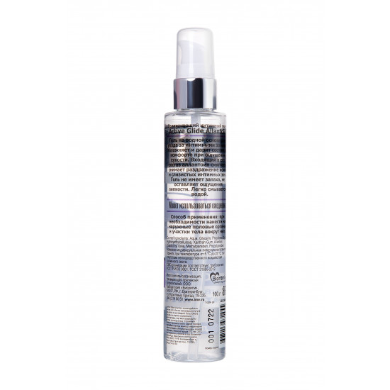 Увлажняющий интимный гель Active Glide Allantoin - 100 гр.