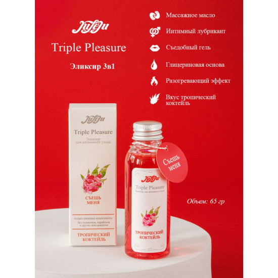 Эликсир Triple Pleasure «Тропический коктейль» - 65 гр.