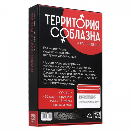 Игра с карточками  Территория соблазна. Искушение страстью