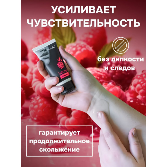 Съедобный лубрикант JUJU Raspberry с ароматом малины - 50 мл.