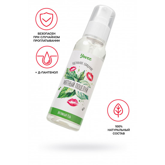 Съедобная гель-смазка Yovee «Мятный поцелуй» с Д-пантенолом и вкусом мяты - 100 мл.