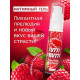 Гель-смазка Tutti-frutti с малиновым вкусом - 30 гр. Гель-смазка Tutti-frutti с малиновым вкусом - 30 гр.