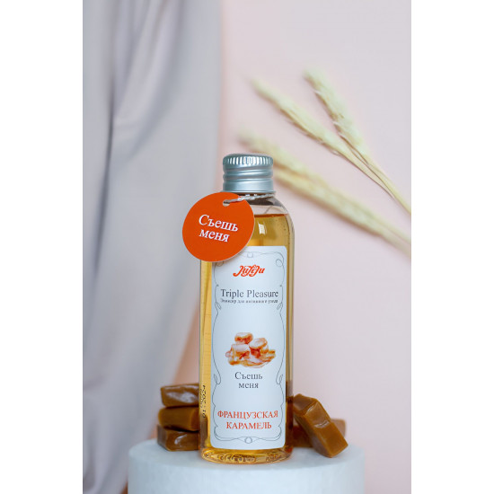 Эликсир Triple Pleasure «Французская карамель» - 130 гр.