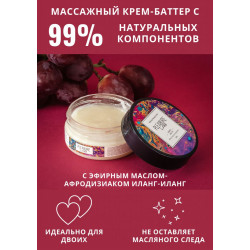 Массажный крем Pleasure Lab Relaxing с ароматом винограда и инжира - 50 мл.