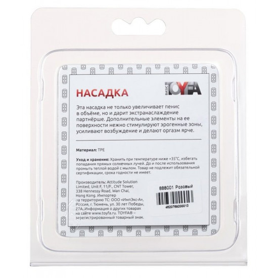 Розовая рельефная насадка на пенис