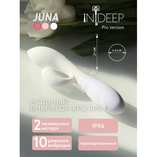 Белый вибратор-кролик с независимыми моторчиками Indeep Juna - 21 см.