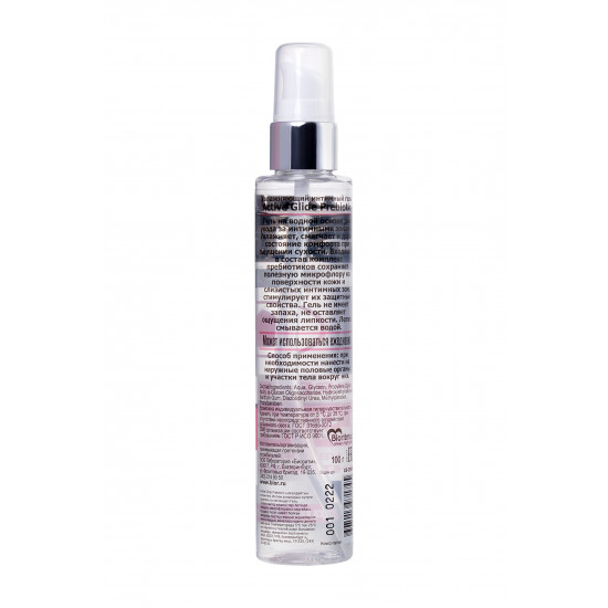 Увлажняющий интимный гель Active Glide Prebiotic - 100 гр. Увлажняющий интимный гель Active Glide Prebiotic - 100 гр.