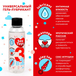 Гель-лубрикант на водной основе SexToys - 75 мл.