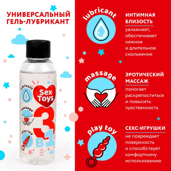Гель-лубрикант на водной основе SexToys - 75 мл.