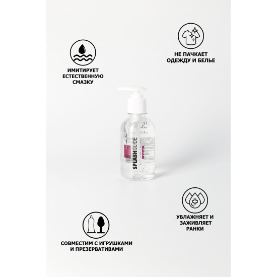 Ухаживающий лубрикант на водной основе Splashglide Vaginal With Aloe Vera - 250 мл.