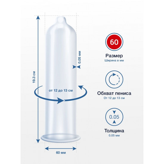 Презервативы MY.SIZE размер 60 - 10 шт.
