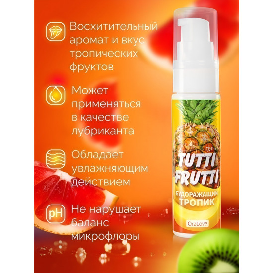 Гель-смазка Tutti-Frutti со вкусом тропических фруктов - 30 гр.
