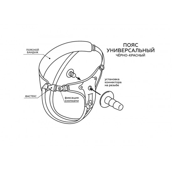 Красно-черные универсальные трусики с 2 способами крепления насадок