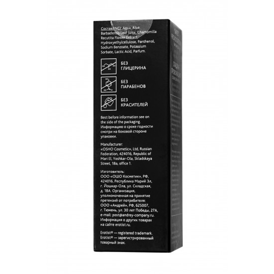 Съедобный гель Erotist Sweet Provocation Lemon And Caramel - 30 мл.