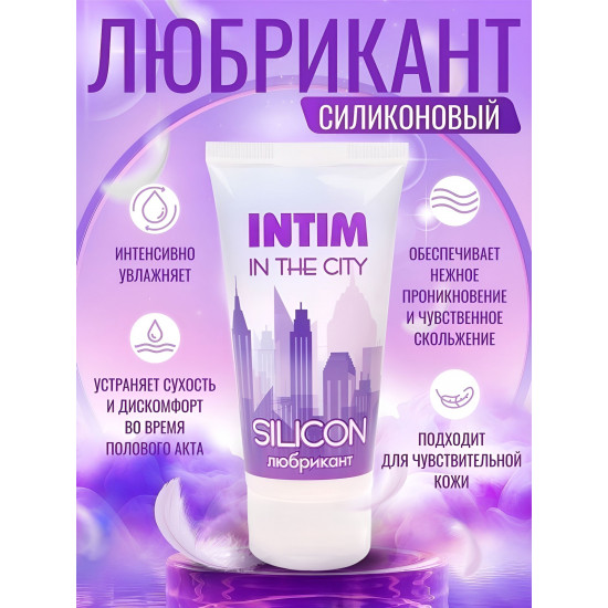 Гель-лубрикант на силиконовой основе Intim Silicon - 50 гр.