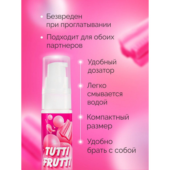 Интимный гель на водной основе Tutti-Frutti Bubble Gum - 30 гр.