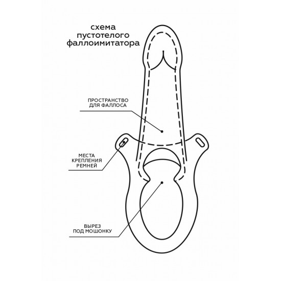 Пустотелый фаллопротез-реалистик на ремешках с заклепками - 19 см.