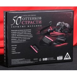 Игра для двоих  50 оттенков страсти. Скрытые желания 