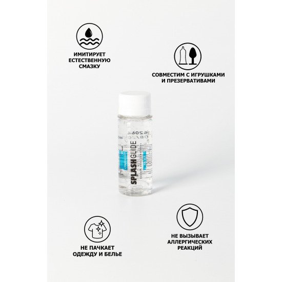Лубрикант на водной основе Splashglide Lubricant Classic - 50 мл.