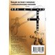 Черный бандаж на пенис и мошонку на кнопках Черный бандаж на пенис и мошонку на кнопках