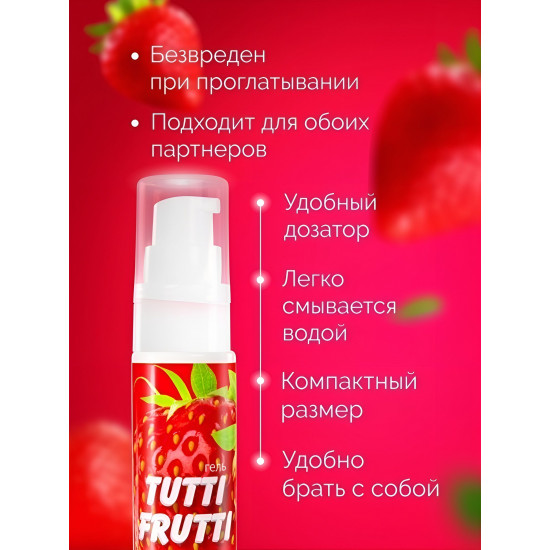 Гель-смазка Tutti-Frutti с земляничным вкусом - 30 гр.