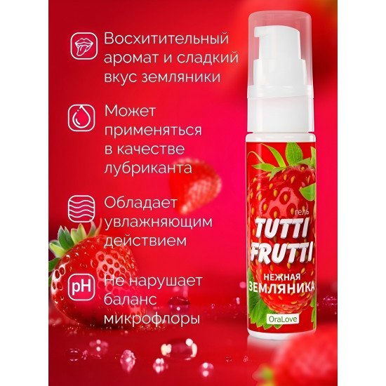 Гель-смазка Tutti-Frutti с земляничным вкусом - 30 гр.