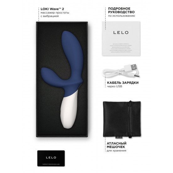 Синий вибромассажер простаты Lelo Loki Wave 2 - 19,6 см.