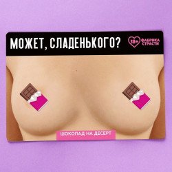 Шоколадные медали «Может сладенького» - 50 гр.