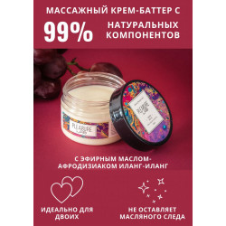 Массажный крем Pleasure Lab Relaxing с ароматом винограда и инжира - 100 мл.