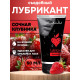 Съедобный лубрикант JUJU Strawberry с ароматом клубники - 50 мл.