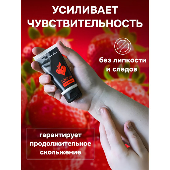 Съедобный лубрикант JUJU Strawberry с ароматом клубники - 50 мл.
